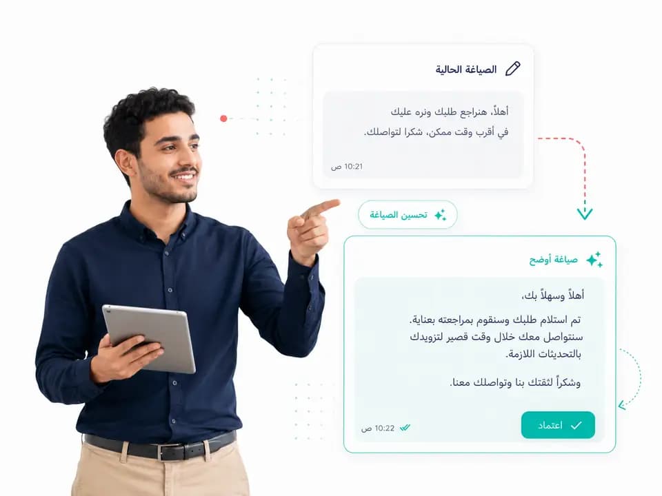 Taly AI يحسن صياغة الرد ويقترح نسخة أوضح قبل اعتماد الموظف